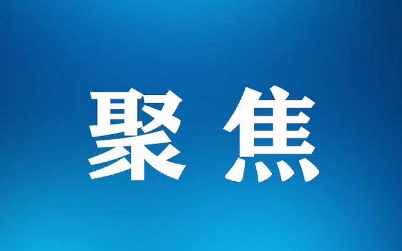 趙樂際同全國人大常委會(huì)會(huì)議列席代表座談