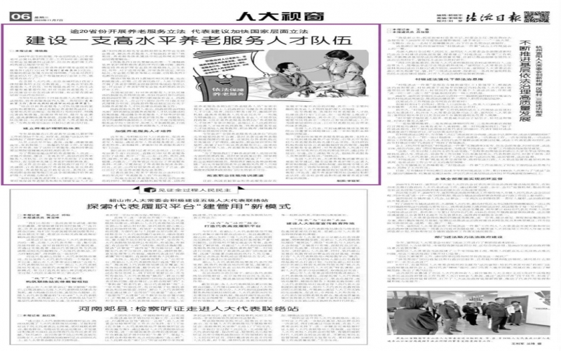 逾20省份開展養(yǎng)老服務立法 代表建議加快國家層面立法 建設(shè)一支高水平養(yǎng)老服務人才隊伍