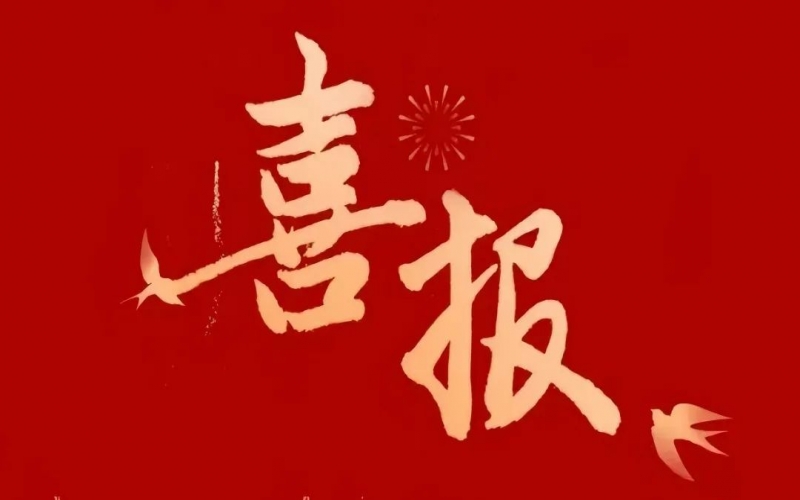 祝賀 - 寧強(qiáng)榮程中學(xué)師生在漢中市網(wǎng)絡(luò)安全相關(guān)競(jìng)賽活動(dòng)中斬獲佳績(jī)