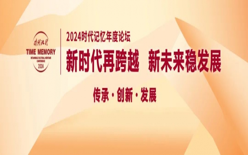 時(shí)代記憶論壇?發(fā)布 - 榮程文健集團(tuán)“泰榮一號(hào)”大米發(fā)布